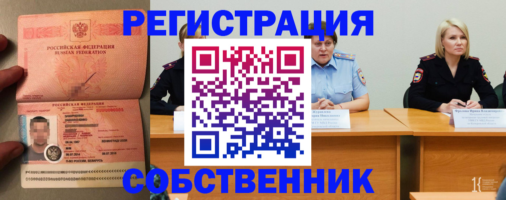 пропишу в квартире в Прокопьевске