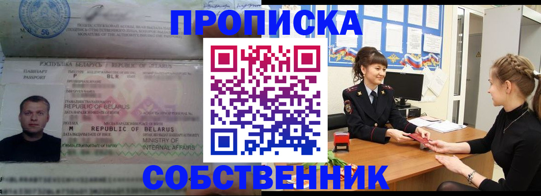 прописка для кредита в Прокопьевске