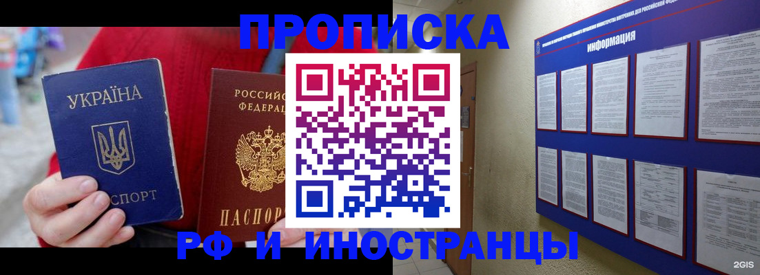 временная регистрация гарантия в Прокопьевске