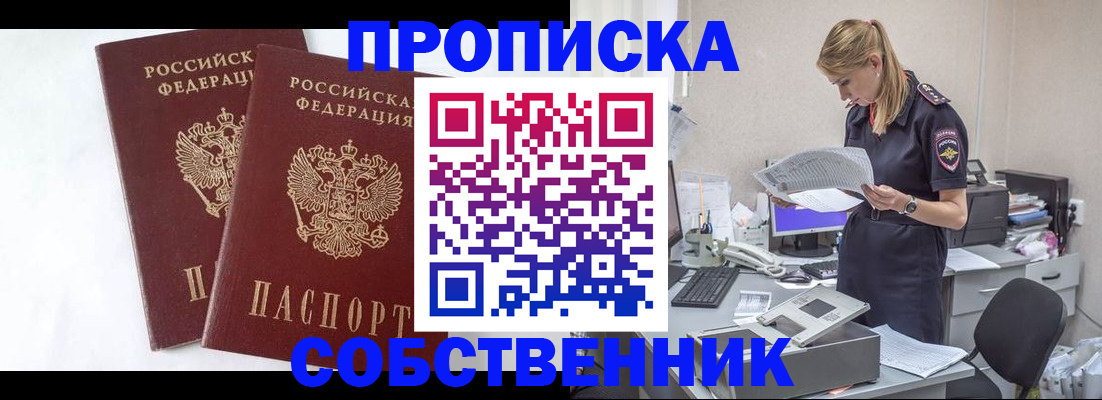 временная регистрация госуслуги в Прокопьевске