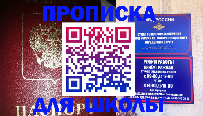 прописка законно в Прокопьевске