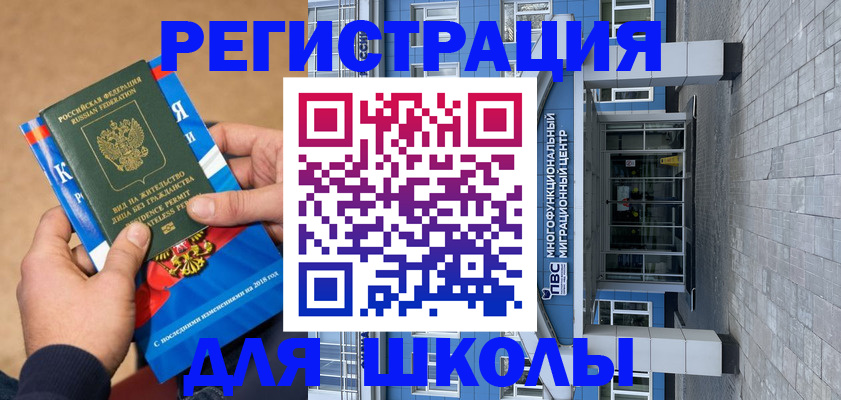 прописка для военкомата в Прокопьевске