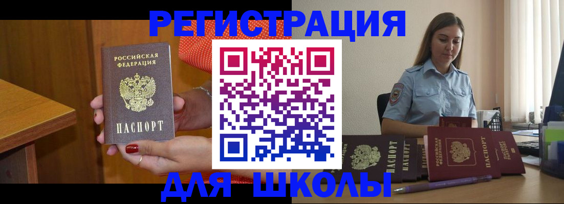 временная регистрация адрес в Прокопьевске